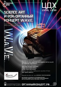 Международный фестиваль органного искусства